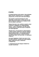 Хронология зла — фото, картинка — 2