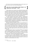 Хронология зла — фото, картинка — 11