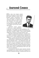 Хронология зла — фото, картинка — 12