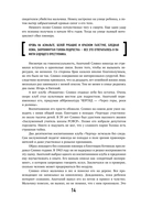 Хронология зла — фото, картинка — 13