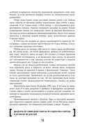 Хронология зла — фото, картинка — 14