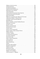 Хронология зла — фото, картинка — 6