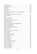 Хронология зла — фото, картинка — 7