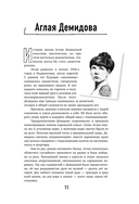 Хронология зла — фото, картинка — 10