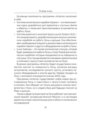 Лунные фазы. На все случаи жизни — фото, картинка — 12