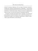 Лунные фазы. На все случаи жизни — фото, картинка — 15