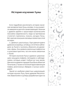 Лунные фазы. На все случаи жизни — фото, картинка — 5