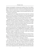 Лунные фазы. На все случаи жизни — фото, картинка — 6