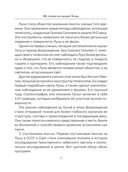 Лунные фазы. На все случаи жизни — фото, картинка — 7