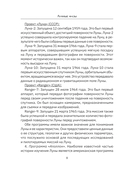 Лунные фазы. На все случаи жизни — фото, картинка — 8