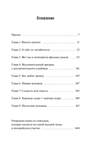 Общество мертвых и исключительных — фото, картинка — 1