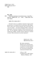 Общество мертвых и исключительных — фото, картинка — 5