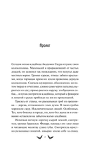 Общество мертвых и исключительных — фото, картинка — 7