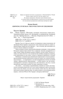 Homo Sapiens. Обезьяна, которая отказалась взрослеть — фото, картинка — 2