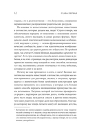 Homo Sapiens. Обезьяна, которая отказалась взрослеть — фото, картинка — 11
