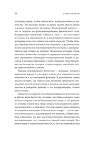 Homo Sapiens. Обезьяна, которая отказалась взрослеть — фото, картинка — 13