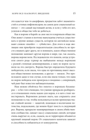Homo Sapiens. Обезьяна, которая отказалась взрослеть — фото, картинка — 14