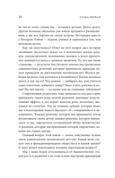 Homo Sapiens. Обезьяна, которая отказалась взрослеть — фото, картинка — 9