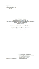 Таинственный гость — фото, картинка — 5