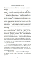 Таинственный гость — фото, картинка — 14