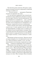 Таинственный гость — фото, картинка — 15