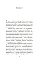 Таинственный гость — фото, картинка — 17