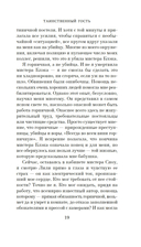 Таинственный гость — фото, картинка — 18