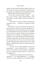 Таинственный гость — фото, картинка — 19