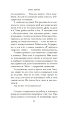 Таинственный гость — фото, картинка — 21