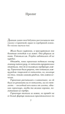 Таинственный гость — фото, картинка — 6