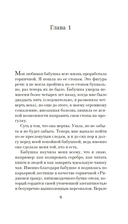 Таинственный гость — фото, картинка — 8