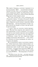 Таинственный гость — фото, картинка — 11