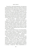 Таинственный гость — фото, картинка — 13