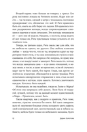 Ночь между июлем и августом — фото, картинка — 12