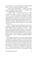 Ночь между июлем и августом — фото, картинка — 13