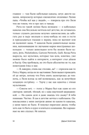 Ночь между июлем и августом — фото, картинка — 14