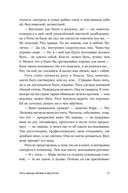 Ночь между июлем и августом — фото, картинка — 17