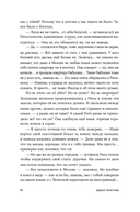 Ночь между июлем и августом — фото, картинка — 18