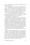 Ночь между июлем и августом — фото, картинка — 19