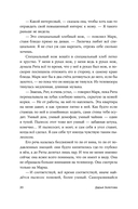 Ночь между июлем и августом — фото, картинка — 20