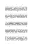 Ночь между июлем и августом — фото, картинка — 21