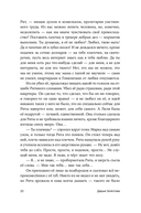 Ночь между июлем и августом — фото, картинка — 22