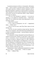 Ночь между июлем и августом — фото, картинка — 27