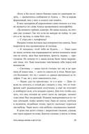 Ночь между июлем и августом — фото, картинка — 28