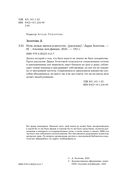 Ночь между июлем и августом — фото, картинка — 4