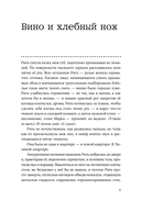 Ночь между июлем и августом — фото, картинка — 5