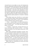 Ночь между июлем и августом — фото, картинка — 6