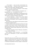 Ночь между июлем и августом — фото, картинка — 7