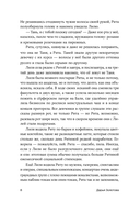 Ночь между июлем и августом — фото, картинка — 8