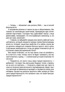 Война с деревьями начнётся тринадцатого — фото, картинка — 2